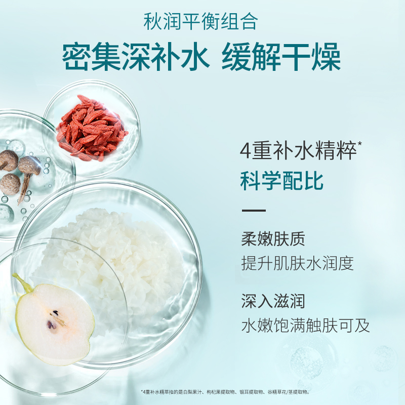 美肤宝 保湿乳液 精萃舒润 120ml 瓶高清大图