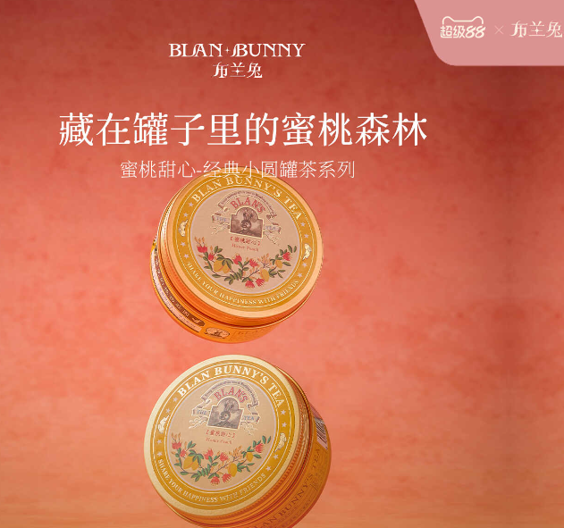 布兰兔(Blan Bunny) 蜜桃甜心 ACY00002 花果茶小圆罐茶高清大图
