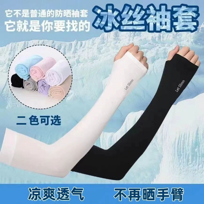 夏季冰袖男女冰丝袖套透气手套手臂袖骑行开车护臂袖 拇指款【黑色4双+白色4双】到手8双