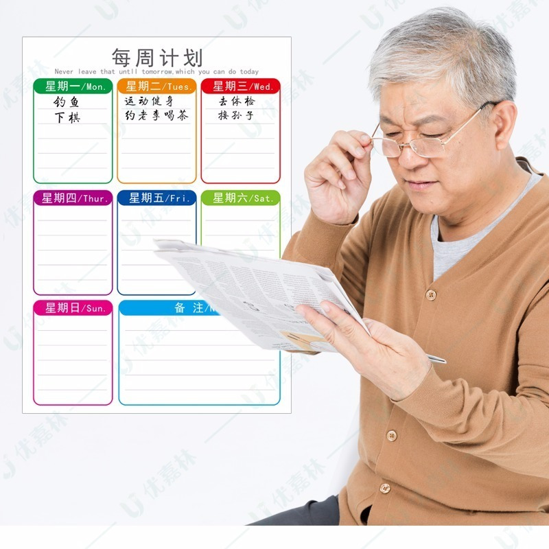 时间计划安排表墙贴2020考研自律每日每周计划表作息时间安排