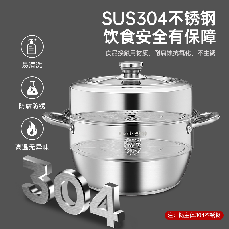 巴尔德余味豪华双层蒸汽锅B BZ-301B 32cm高清大图