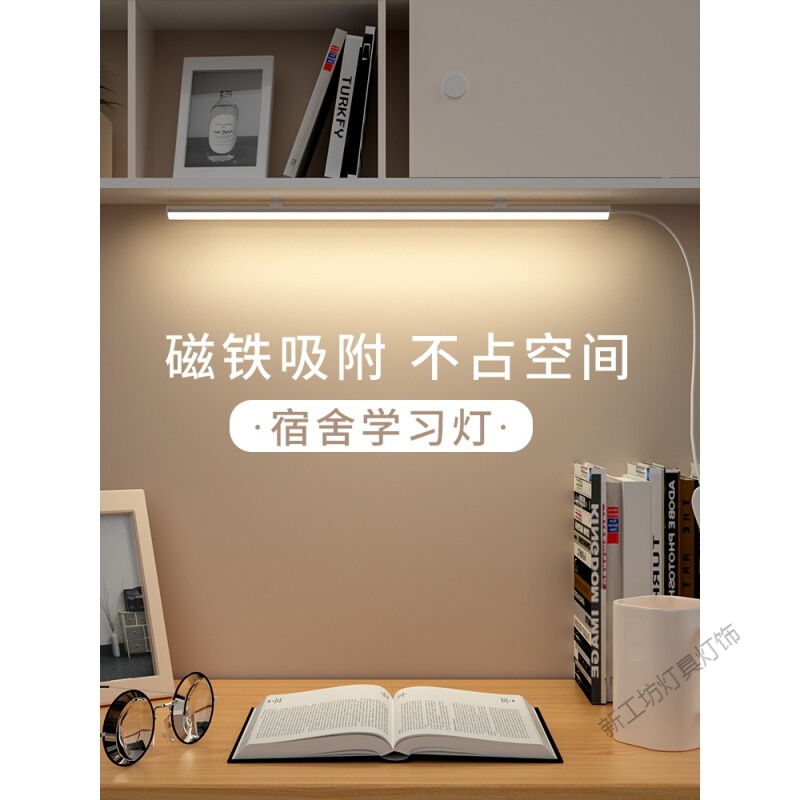 苏宁放心购 护眼台灯书桌宿舍长条灯管led学生寝室usb磁吸阅读写字充电酷毙灯高清大图