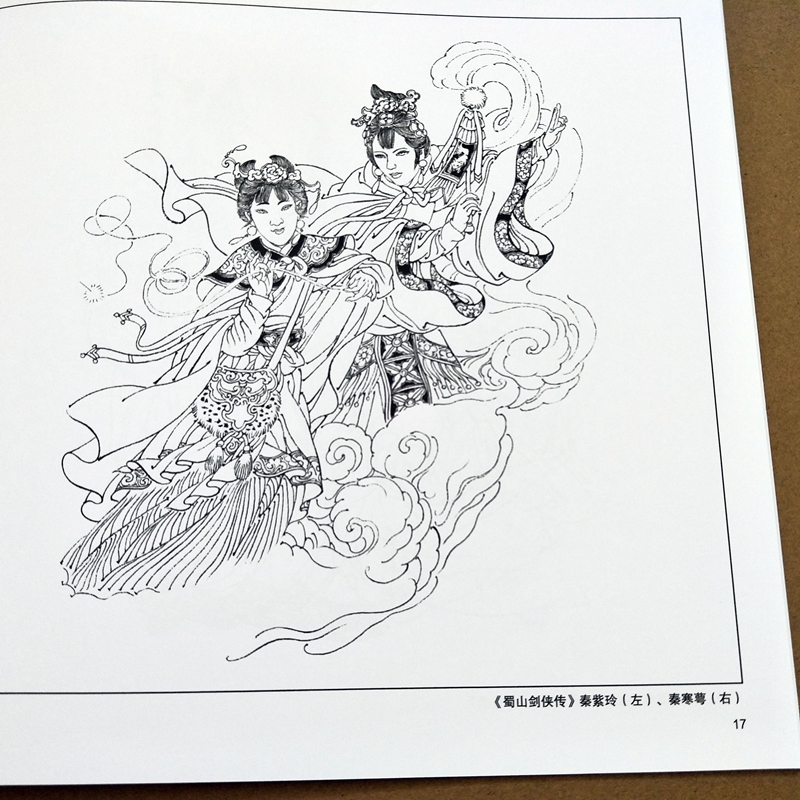[醉染正版]武侠小说人物 实用白描画稿 赵明钧绘 天津杨柳青画社 人物画技法 国画技法 临摹与欣赏 白描 正版高清大图