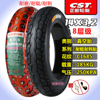 适用正新轮胎14X3.2真空胎14*3.2摩托车电动车电瓶车3.00-10真空外胎 3.00-10正新三轮车真空(精包装