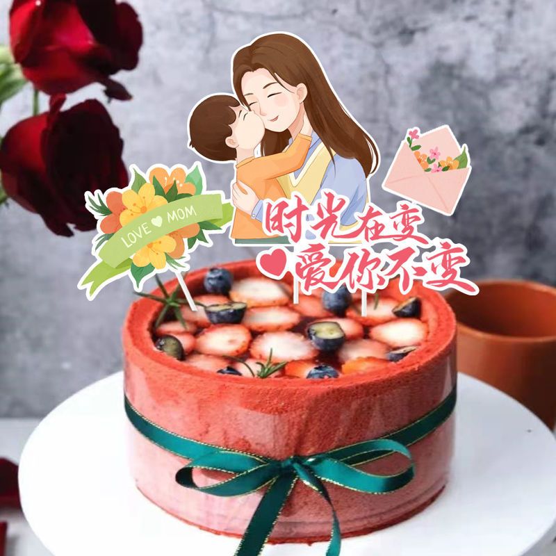 妈妈生日蛋糕装饰品辛苦了我爱你妈妈插件母亲节生日蛋糕插件插旗新款