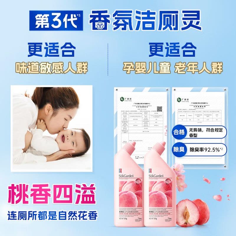 SuKGarden蔬果园元气白桃香氛洁厕剂500g图片