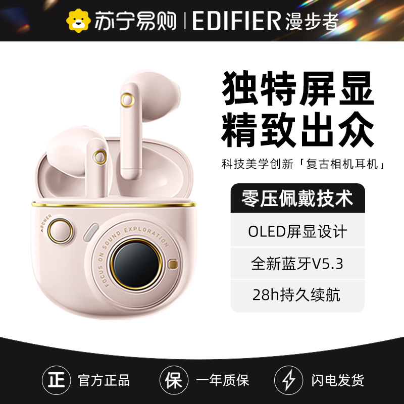 EDIFIER/漫步者花再TO-U3 Plus真无线蓝牙耳机降噪半入耳式运动跑步游戏久戴不痛男女生新款