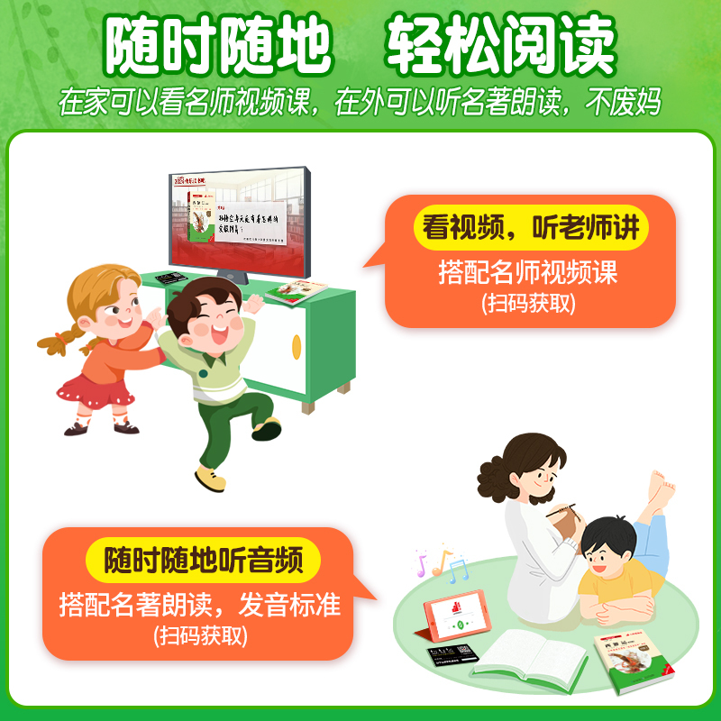 [五年级下册-全套]全套4册 [正版]三阶梯阅读名校课堂快乐读书吧中国四大名著原著五年级上下册必读课外书西游记水浒传青少