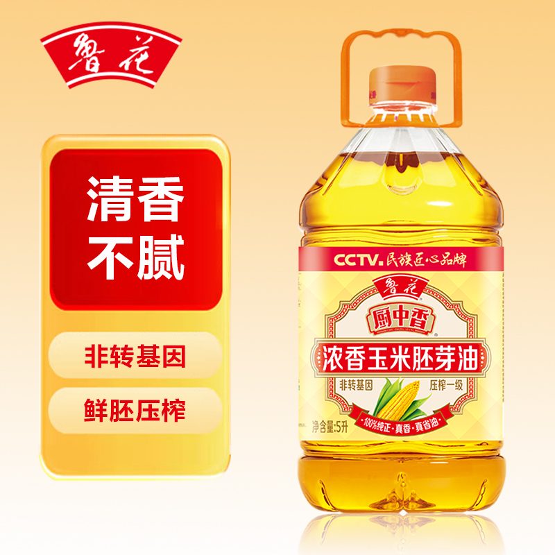 鲁花厨中香浓香玉米胚芽油5L*1