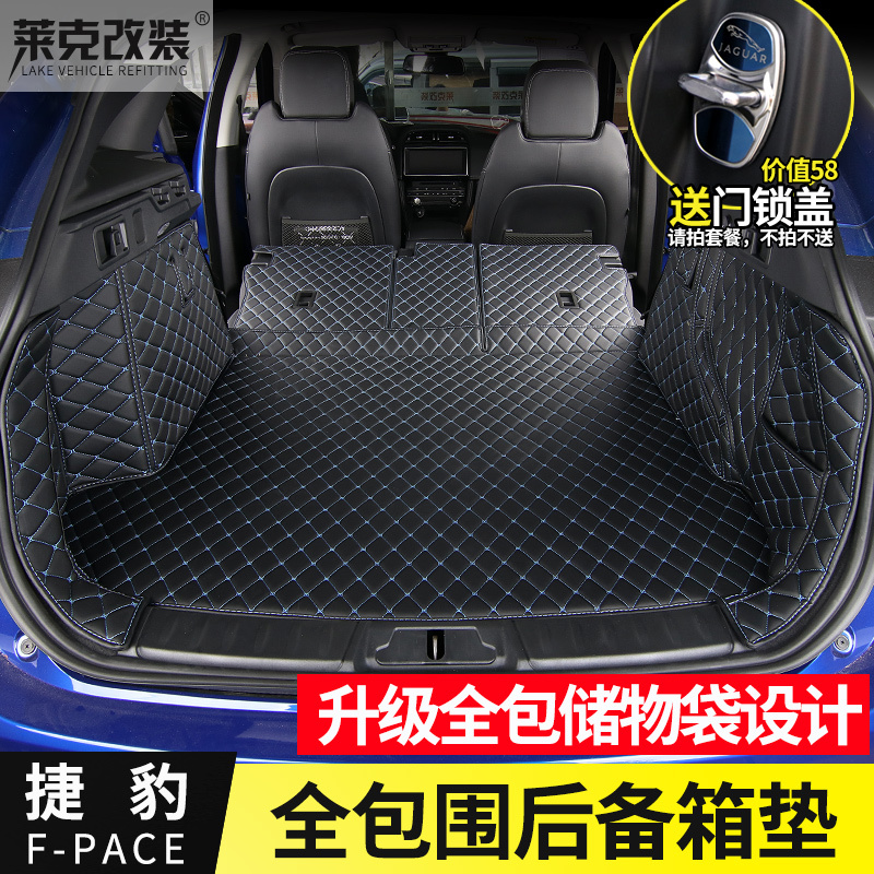 专用于捷豹fpace后备箱垫 捷豹F-PACE改装XFL后备箱垫尾箱垫