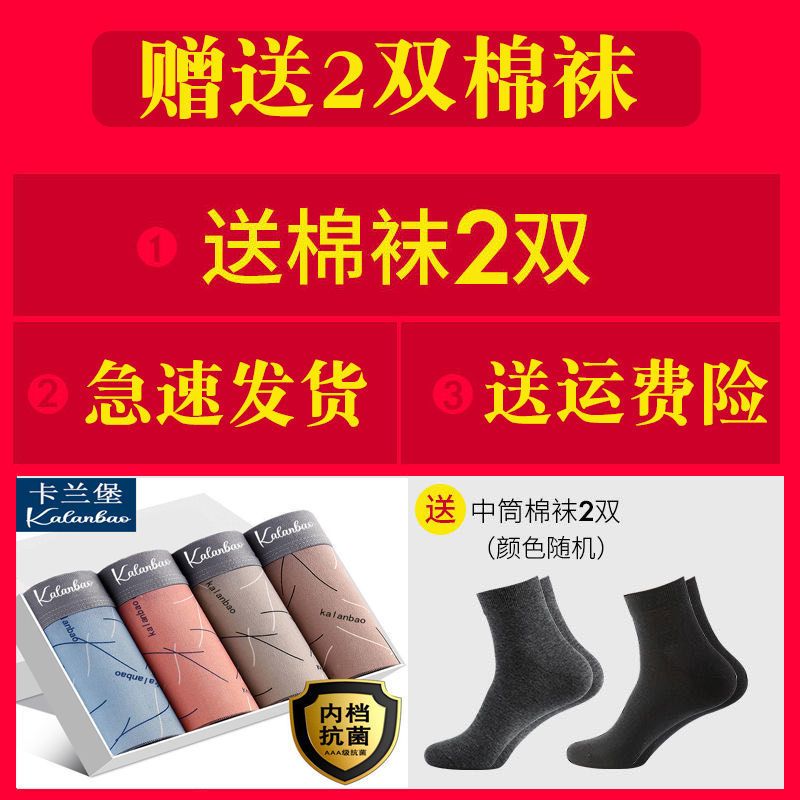 抗菌2条装714款(无赠品) L 100斤以下 [卡兰堡]4条男士棉质感内裤男抗菌男平角裤四角短裤潮流裤衩