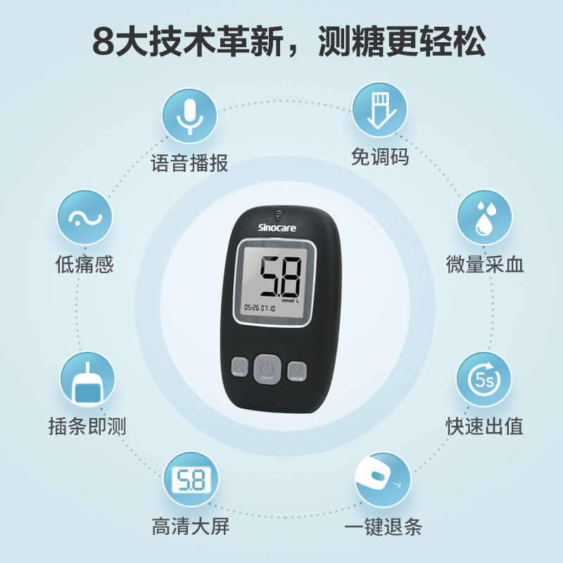 三诺EA-9血糖仪家用官方旗舰店高精准的仪器测血糖试纸条100套装