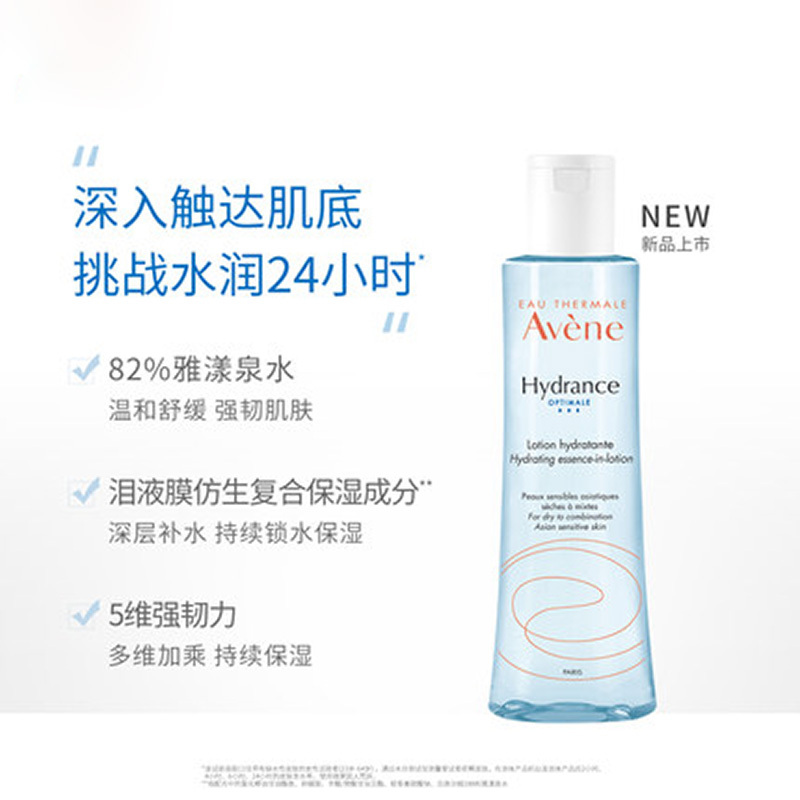 雅漾保湿肌底精华液200ml（送喷雾150ml）小蛮腰面部补水保湿水
