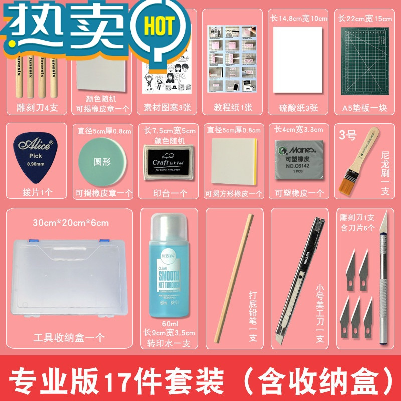 绿彩虹光橡皮章套装新手入门手工雕刻橡皮砖印章y材料包手账工具全套小学生雕刻刀刻字篆刻专用像皮擦夹心可揭板砖 可揭 橡皮章