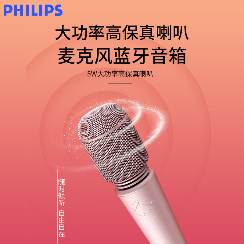 飞利浦(PHILIPS) 3002灰色 全民k歌神器 影音配件网红唱歌无线蓝牙家用录音设备带声卡儿童话筒