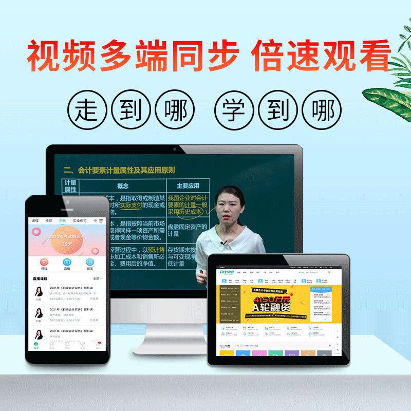初级会计官方教材2022备考2021初级会计历年真题会计职称考试教材 初级会计历年真题试卷(送课程)