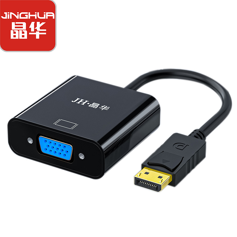 晶华 DP转VGA转换器 Displayport公转VGA母头高清转接头分线器切换器电脑笔记本连接显示器投影仪 Z145