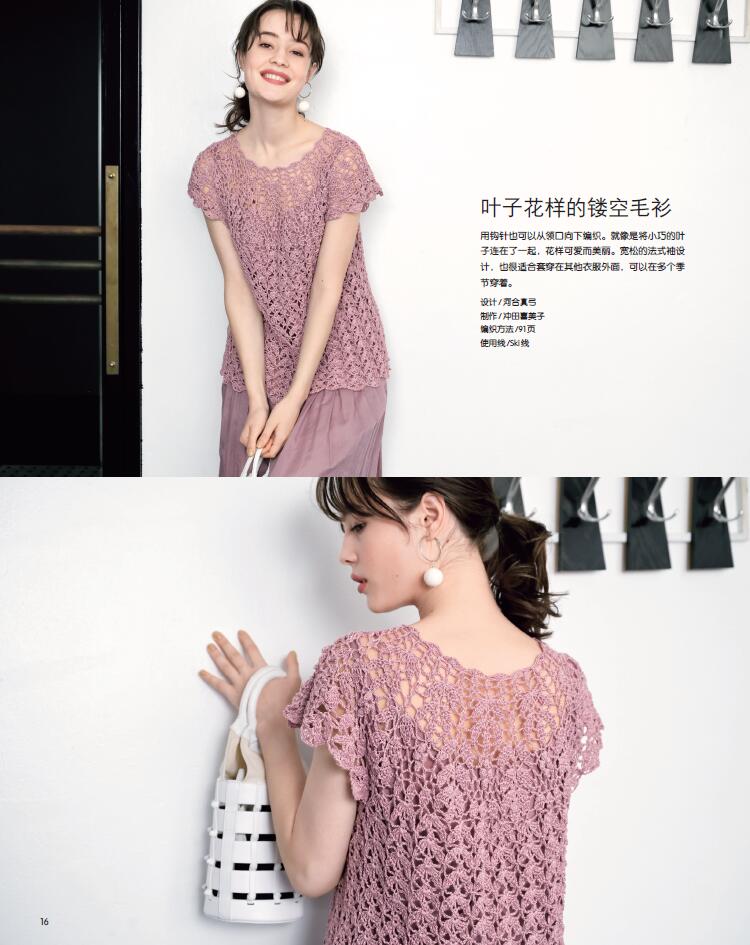 [醉染正版]毛线球编织书37 拥抱春天的编织 织毛衣教程零基础学钩针编织毛衣书籍大全花样初学者手工毛线图解日本针织棒针新高清大图