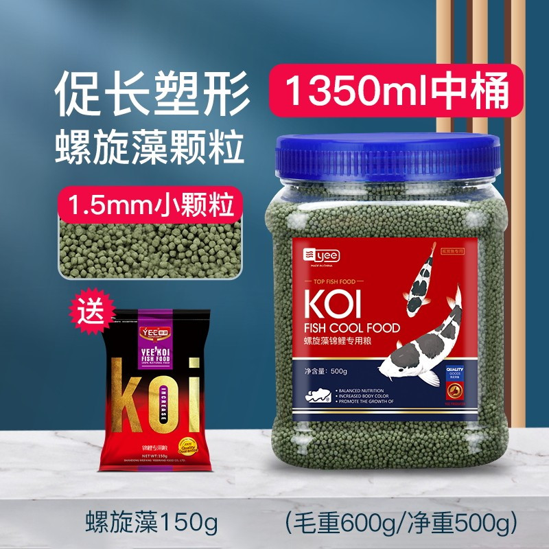 鱼食锦鲤饲料金鱼观赏鱼专用虾红素螺旋藻增色鱼粮小颗粒通用型