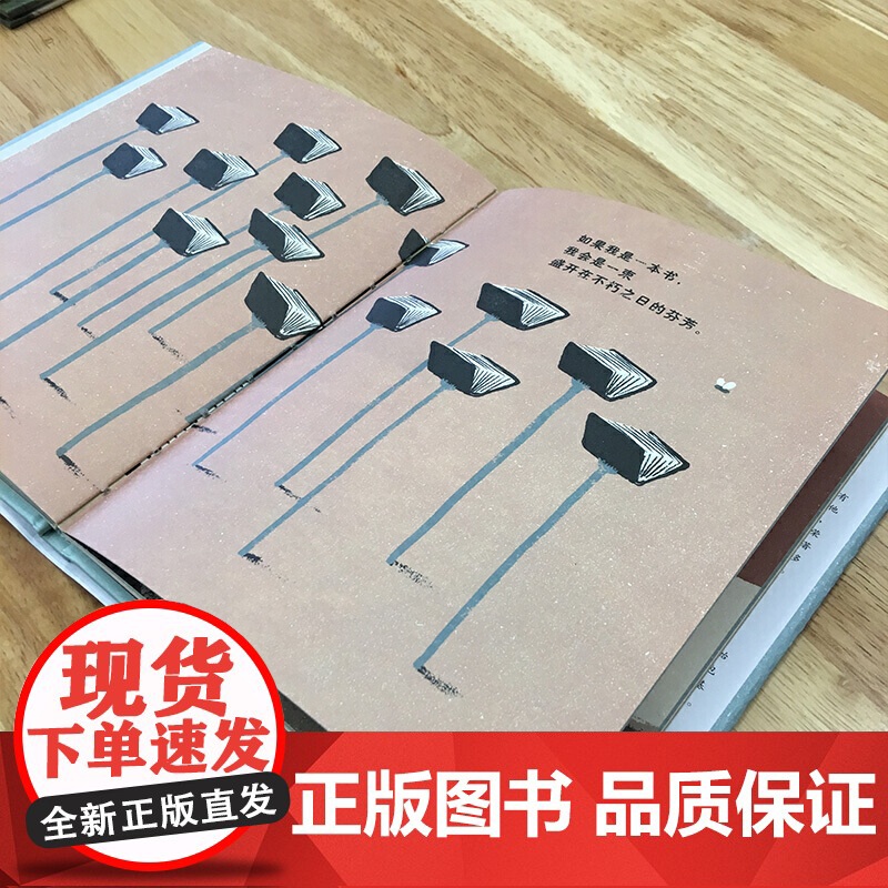 如果我是一本书(奇想国童书)一首关于阅读的诗,一本关于书的书,北岛先生倾情高清大图