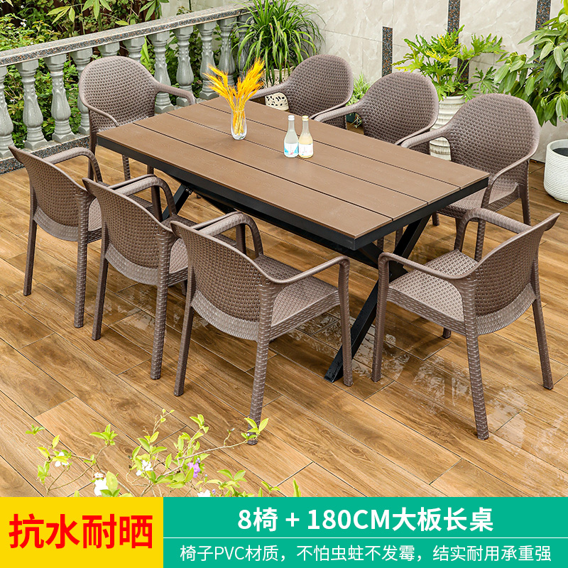 户外桌椅庭院子花园仿藤椅防水防晒室外商用外摆休闲露台塑木长桌 8+1180CM大板长桌