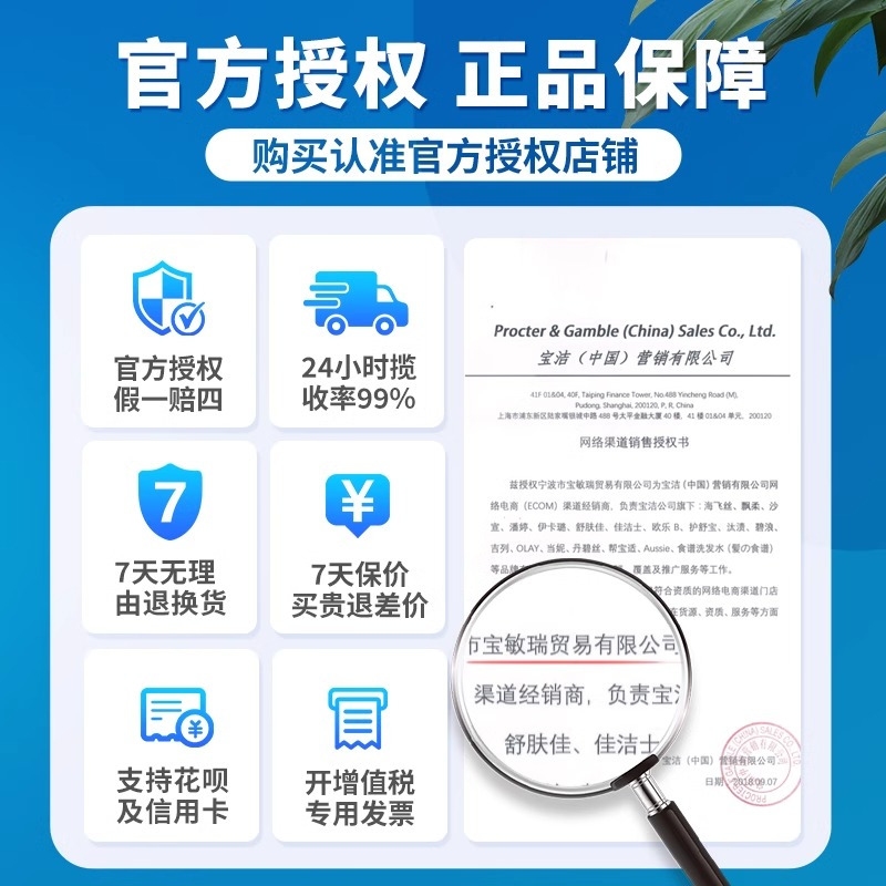 海飞丝洗发水5g小样旅行装怡神冰凉薄荷去屑去油5g*30袋