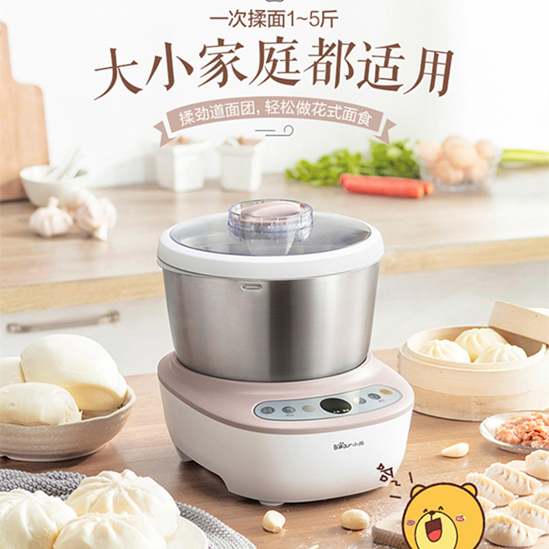 小熊(Bear)HMJ-A50B1和面机小型全自动电动家用揉面机