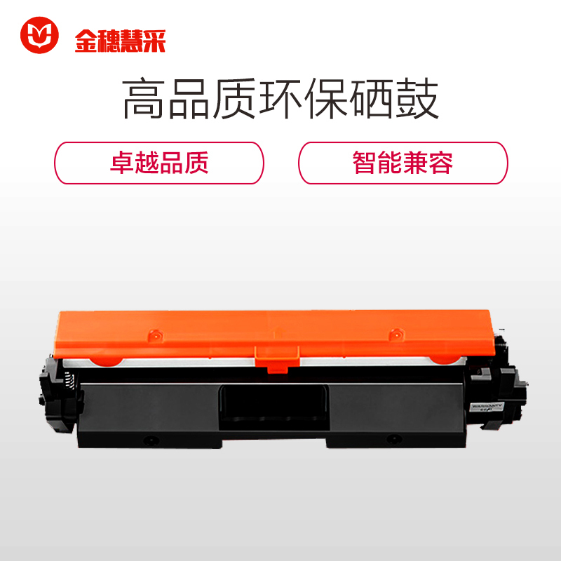 金穗慧采 CF230A 硒鼓HP M203d/M203dw/M227sdn/fdw