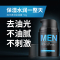 []男士滋润润肤乳保湿霜 秋冬控油补水面霜擦脸油 两瓶装男士面霜