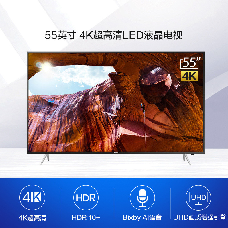 三星（SAMSUNG）UA55RU7520JXXZ 55英寸 4K超高清蓝牙wifi智能网络无线投屏液晶平板电视