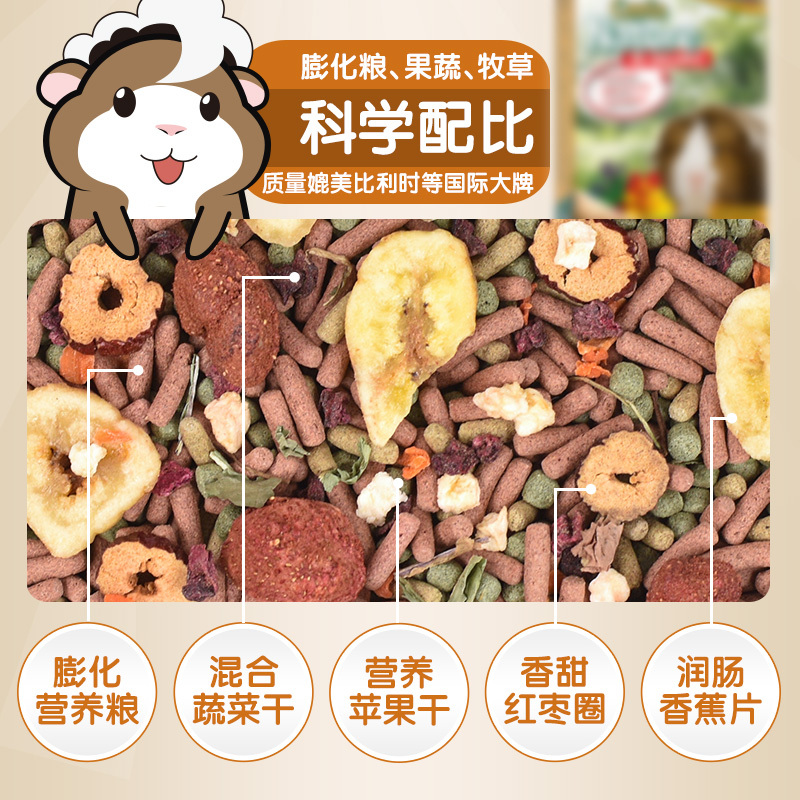 果蔬豚鼠粮2LB荷兰猪粮食饲料天竺鼠食物主食主粮宠物用品高清大图