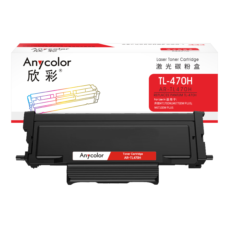 欣彩 AR-TL470H 粉盒大容量 适用奔图M7170DW M6770DW PLUS M6710DW PLUS高清大图