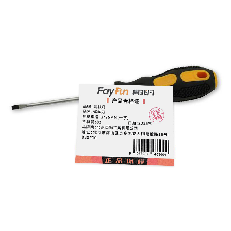 具非凡 螺丝刀 3*75MM(一字)/把高清大图