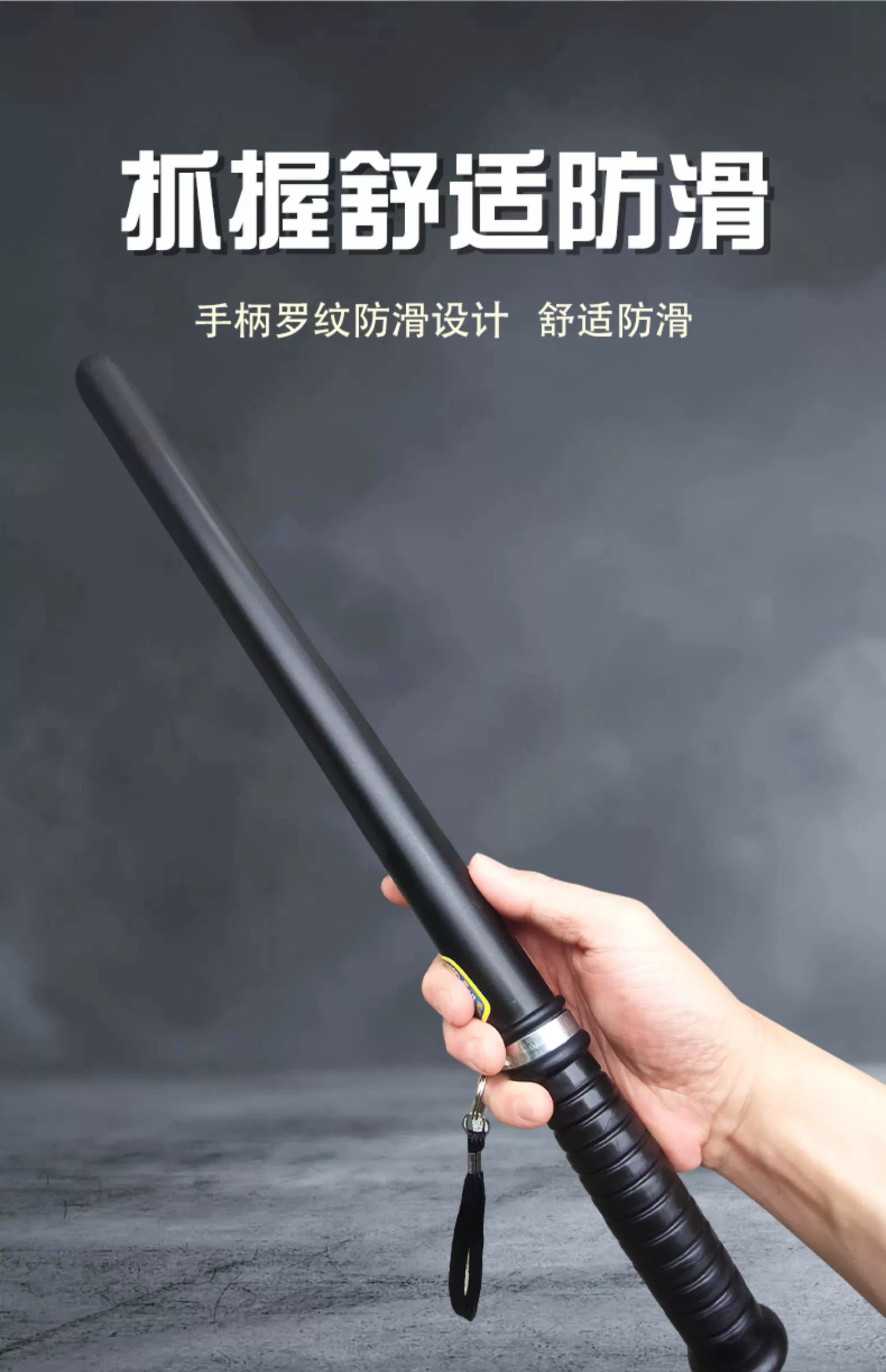 晨以橙 防爆棍 PC53厘米 个高清大图