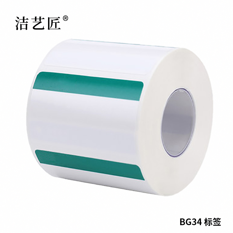 洁艺匠 BG34 50mm*85mm 标签 (计价单位:卷)白色高清大图