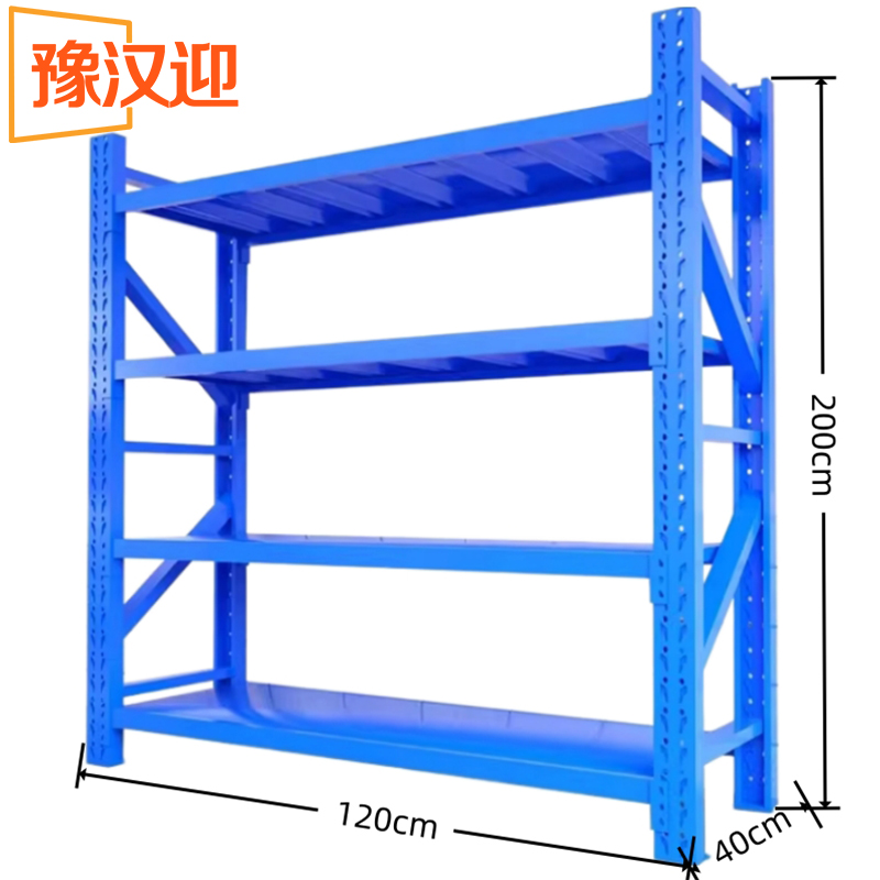 豫汉迎四层货架高清大图