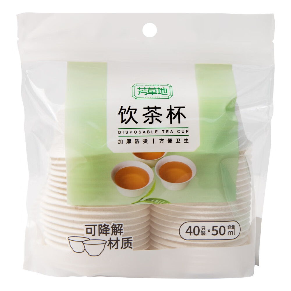 芳草地 一次性饮茶杯 50ml*40只/包(5包起订)高清大图