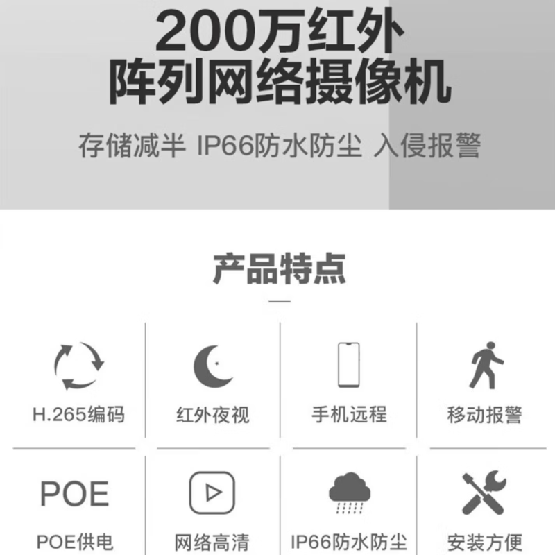 海康威视监控摄像头DS-2CD3T25-I3 4MM高清大图