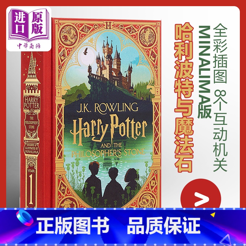 [正版]MinaLima 哈利波特与魔法石精装互动书 英文原版 JK罗琳 Harry Potter and the S高清大图