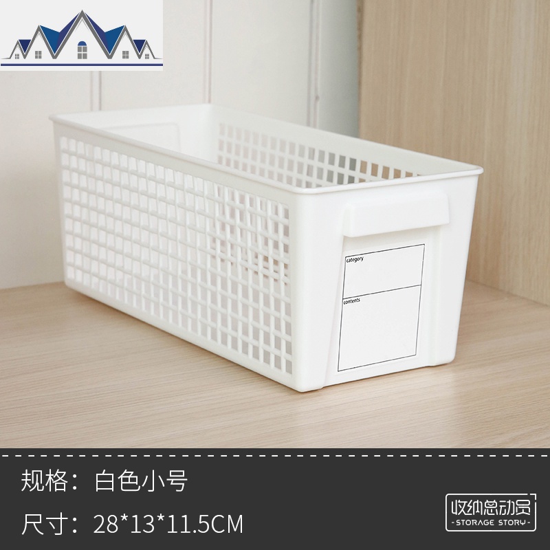 宿舍桌面收纳筐化妆品收纳盒果蔬置物塑料床头置物篮长方形筐子 三维工匠收纳篮 白色-小号