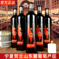 塞尚贺兰 橡木桶陈酿黑比诺干红葡萄酒750mlx6瓶宁夏红酒国产整箱