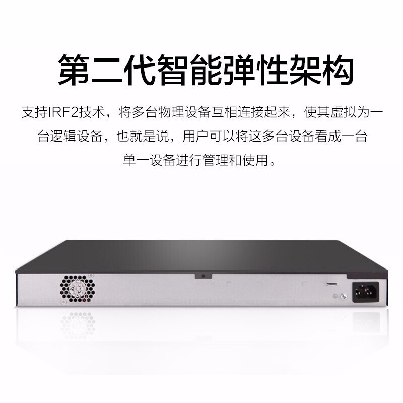 新华三(H3C) S5120V3-52P-LI 48口千兆电+4千兆光纤口网管企业级网络交换机