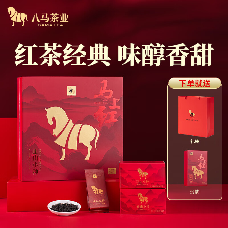 八马茶业红茶 马上红360武夷山正山小种一级192g礼盒装茶叶送礼