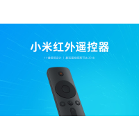 原装小米红外遥控器