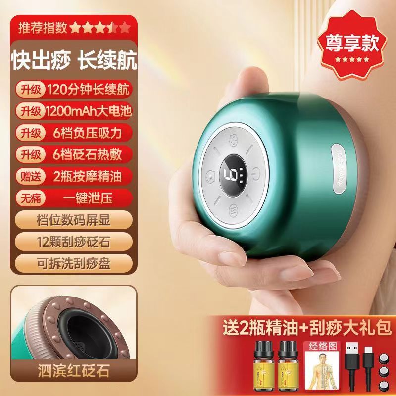荣事达电动刮痧仪器经络刷淋巴疏通家用拔罐器揉腹仪背部按摩神器 【充电款】小馒头豪华绿色【3精油+12颗刮痧红砭石+一键泄压