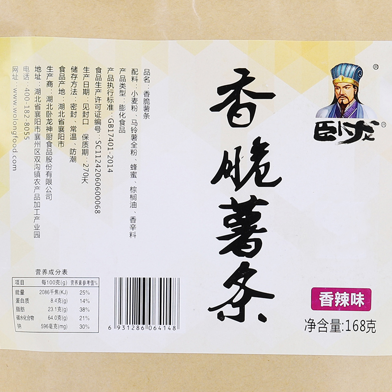 卧龙薯条280g*3包休闲零食薯片零食大礼包大份香脆薯条整箱零食小吃