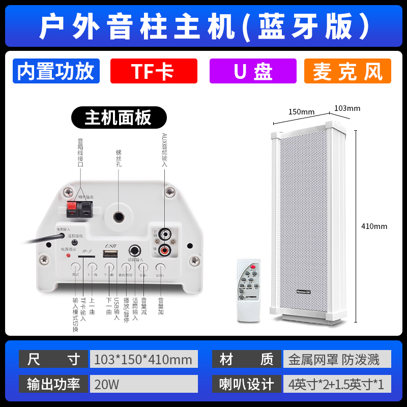 纽曼(Newmine) G-3无线蓝牙室外户外防水音柱音响喇叭扬声器 高保真商铺广场餐厅定压壁挂音箱音乐广播 无线蓝牙防高清大图