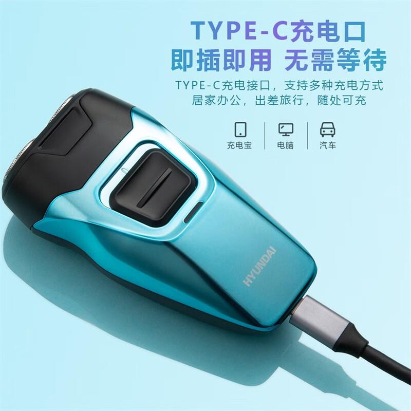 HYUNDAI便携迷你双头剃须刀YS702YS702高清大图