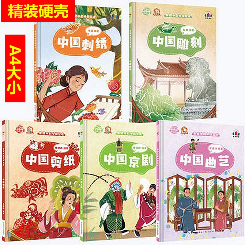 中国杂技 [正版]讲好中国故事·非遗中的中国艺术10册可单发高清大图