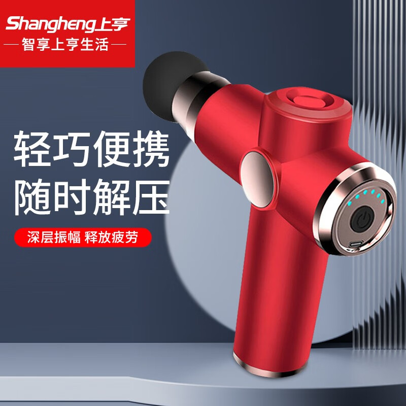 上亨 SHZH-JKJ002 筋膜枪 肌肉放松按摩器腰部腿部筋膜仪震动经膜球颈膜枪棒运动健身器材 红色液晶款